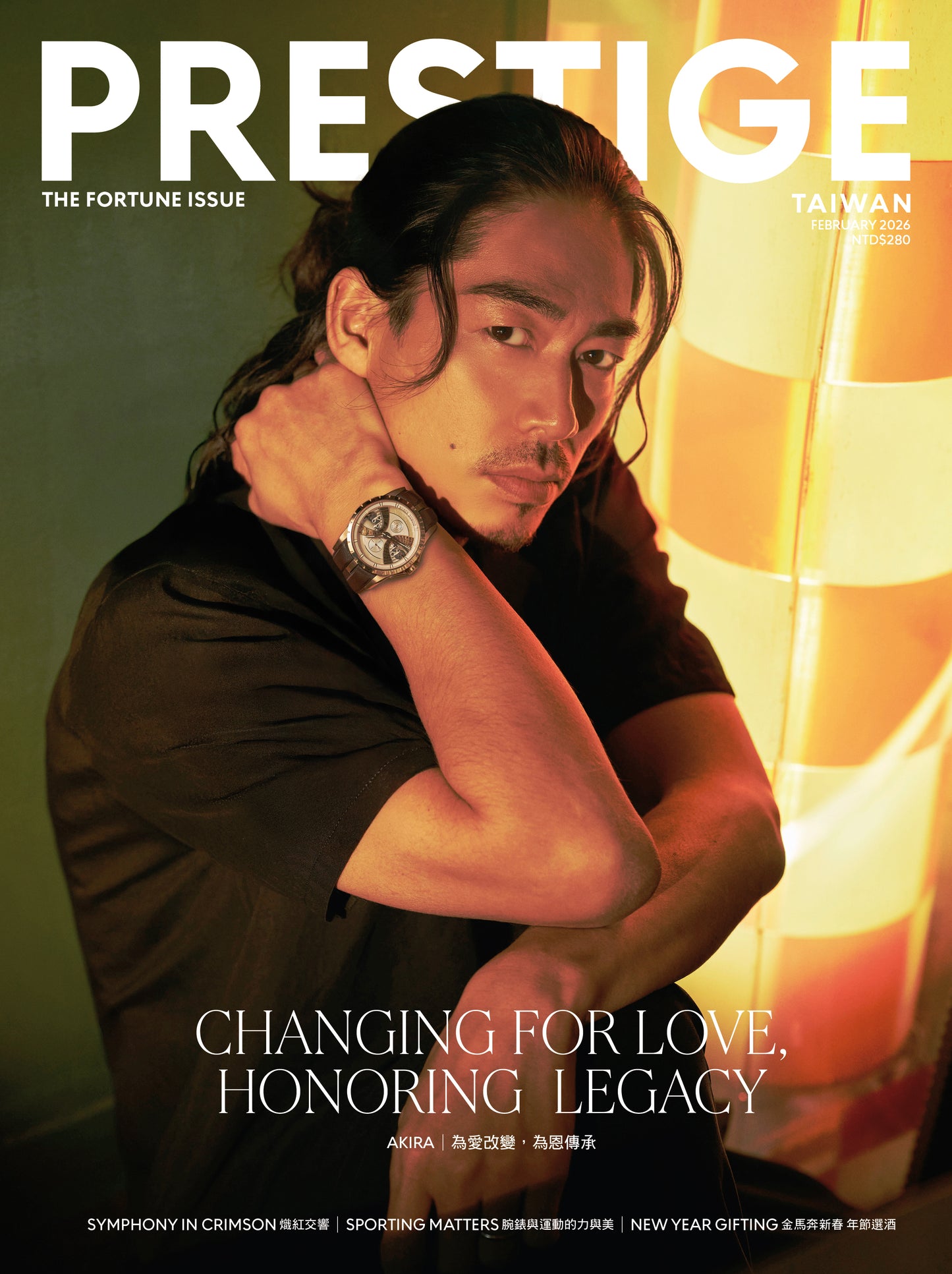 PRESTIGE品雜誌 國際中文版 2月號/2026 第158期
