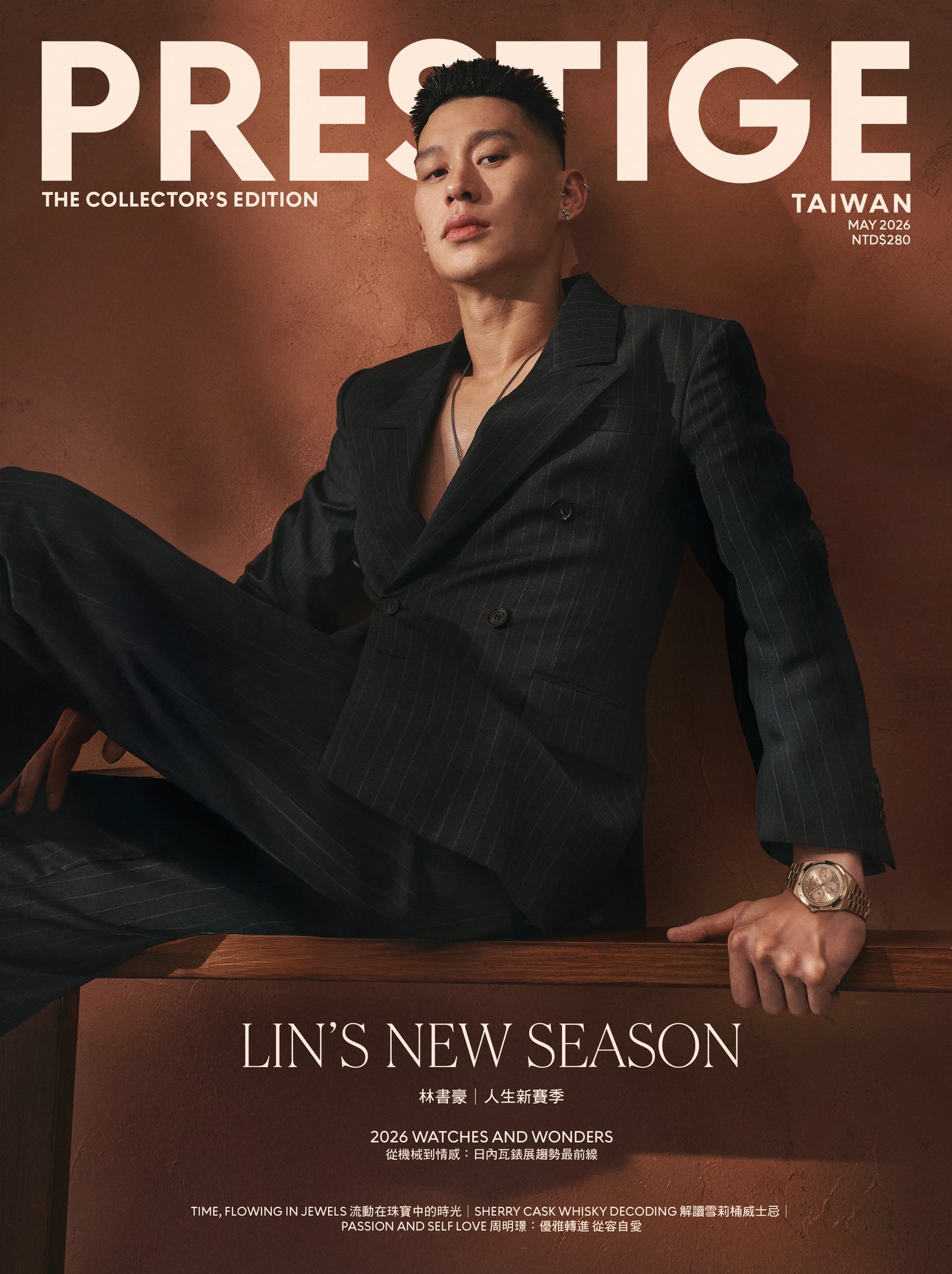 PRESTIGE品雜誌 國際中文版 5月號/2026 第161期