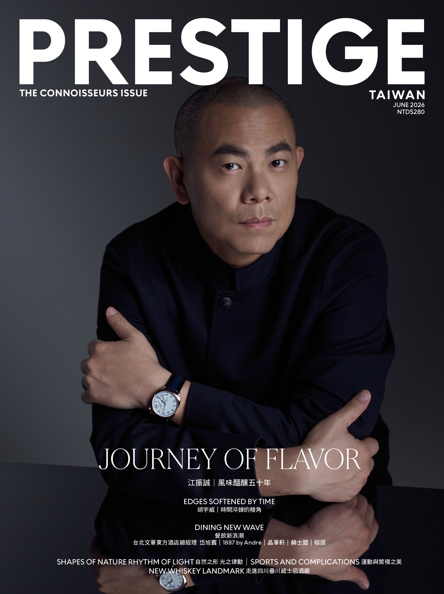 PRESTIGE品雜誌 國際中文版 6月號/2026 第162期