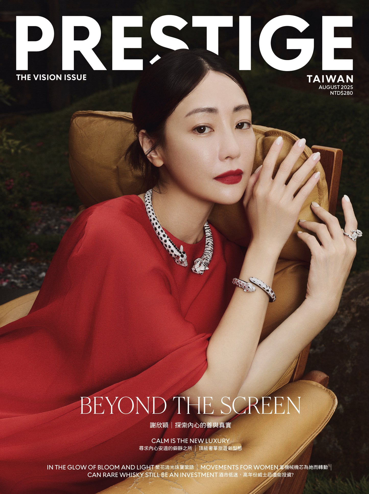 PRESTIGE品雜誌 國際中文版 8月號/2025 第152期