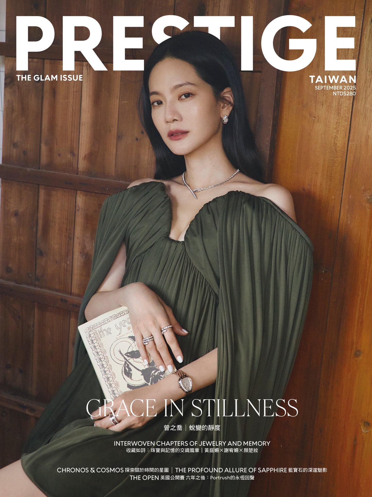 PRESTIGE品雜誌 國際中文版 9月號/2025 第153期
