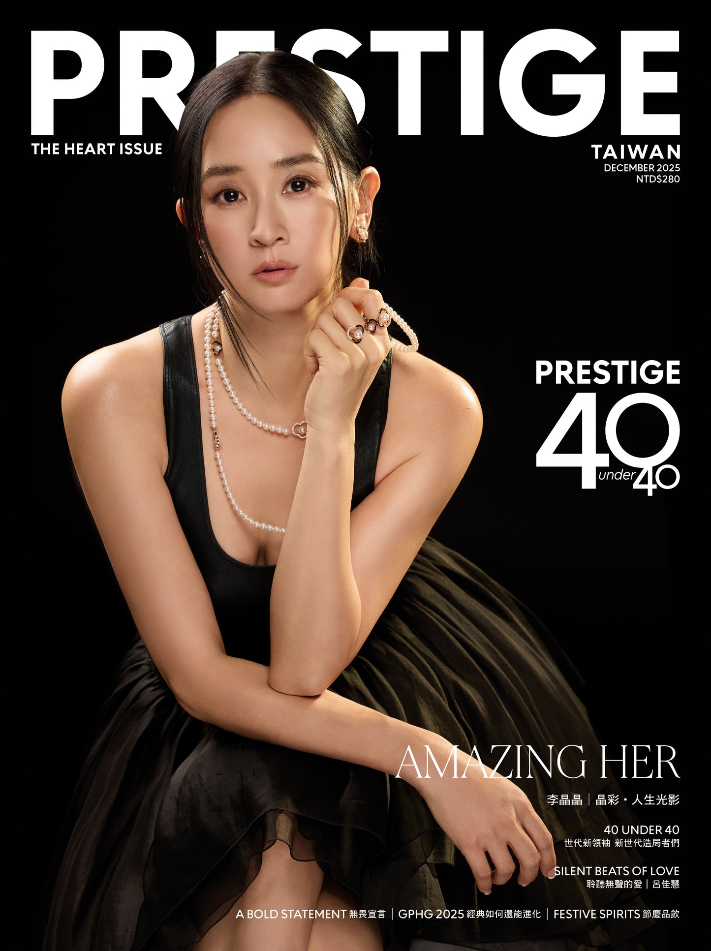 PRESTIGE品雜誌 國際中文版 12月號/2025 第156期