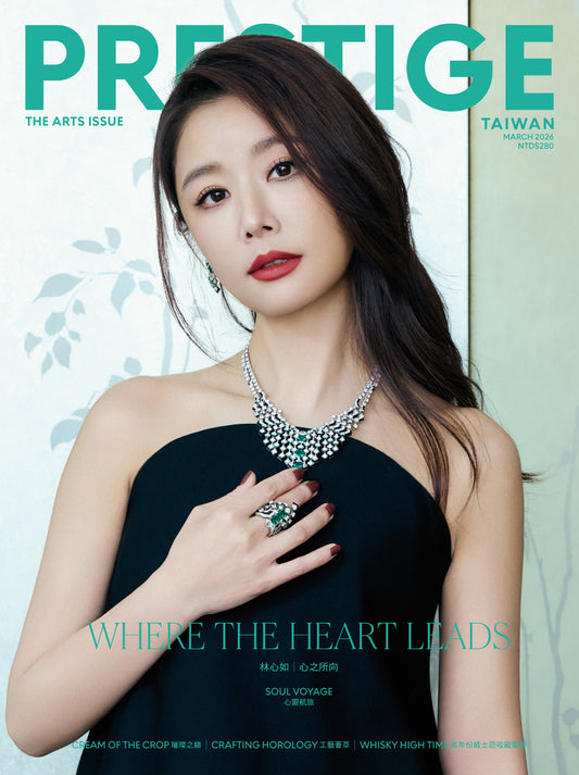 PRESTIGE品雜誌 國際中文版 3月號/2026 第159期