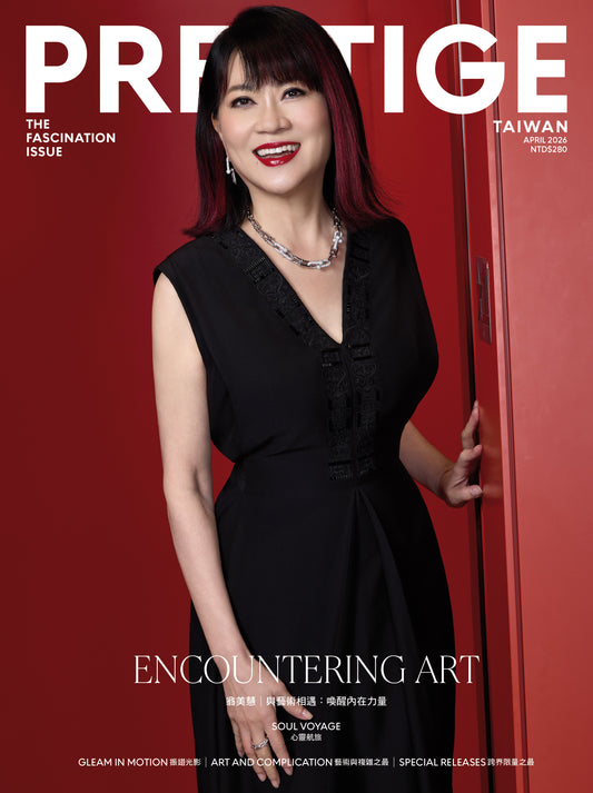 PRESTIGE品雜誌 國際中文版 4月號/2026 第160期