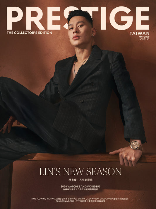PRESTIGE品雜誌 國際中文版 5月號/2026 第161期
