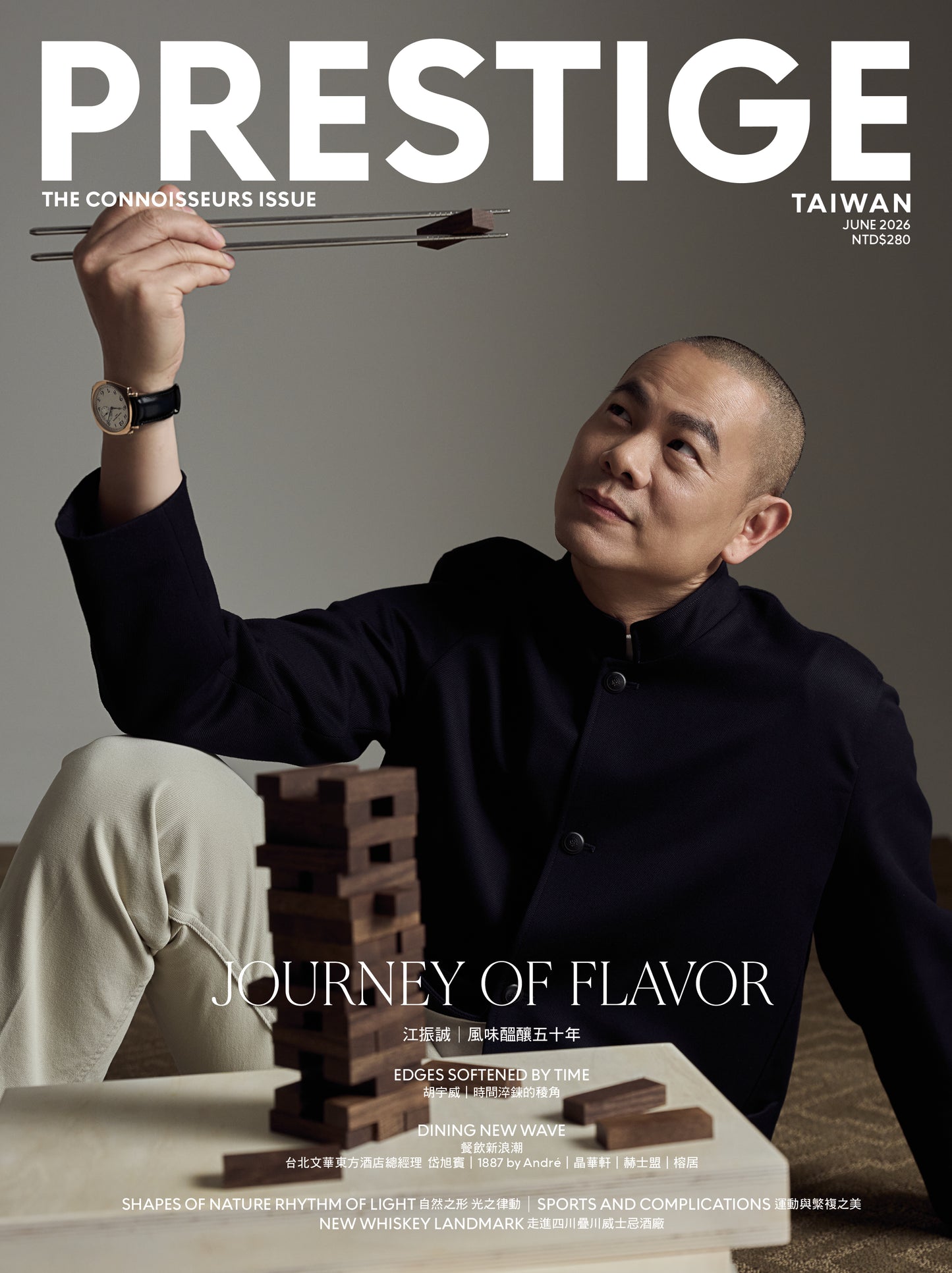 PRESTIGE品雜誌 國際中文版 6月號/2026 第162期
