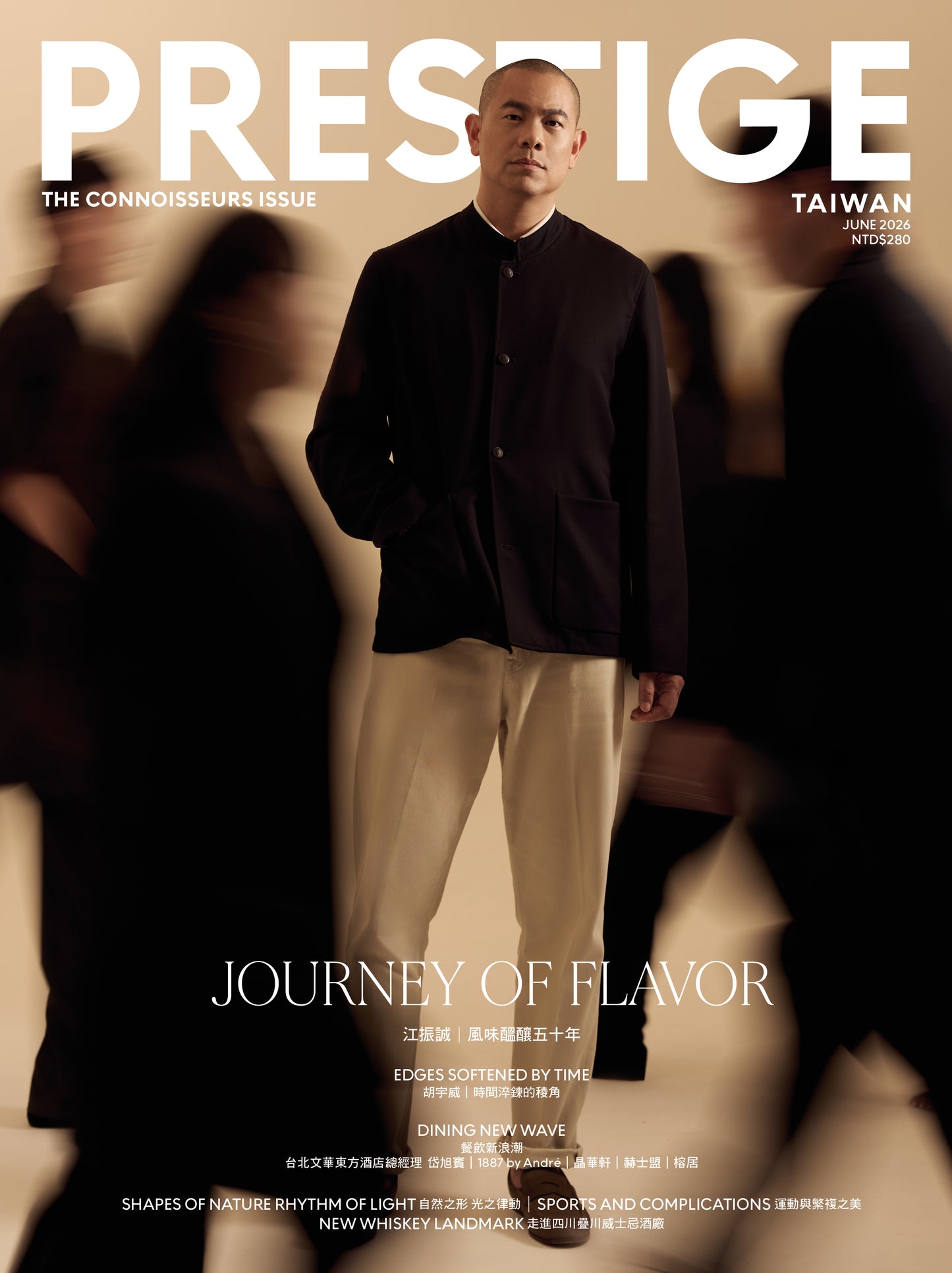 PRESTIGE品雜誌 國際中文版 6月號/2026 第162期