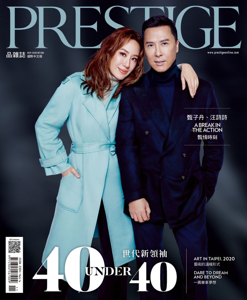 PRESTIGE品雜誌 國際中文版 11月號/2020 第95期