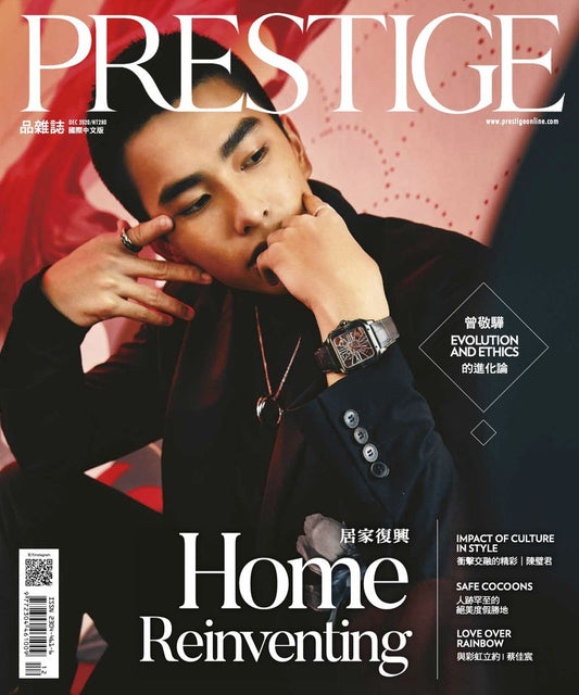 PRESTIGE品雜誌 國際中文版 12月號/2020 第96期