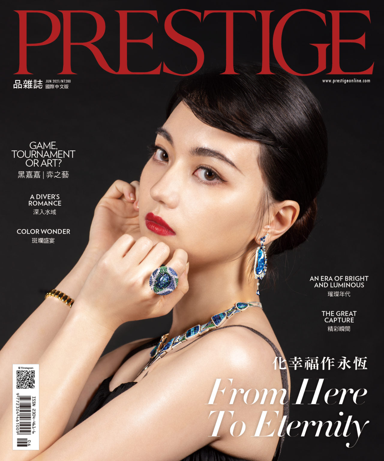 PRESTIGE品雜誌 國際中文版 6月號/2021 第102期